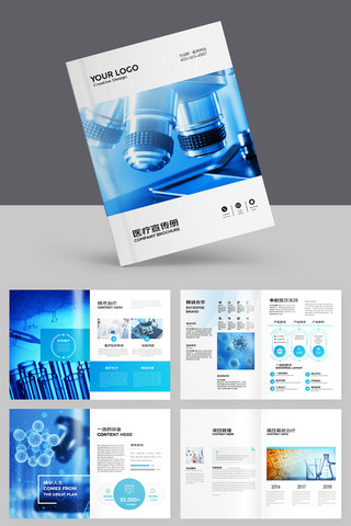 简约医院宣传册 简约医院宣传册
