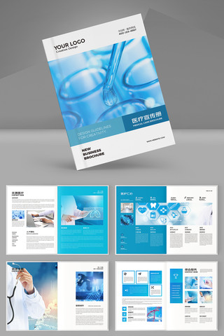 简约医院宣传册 简约医院宣传册