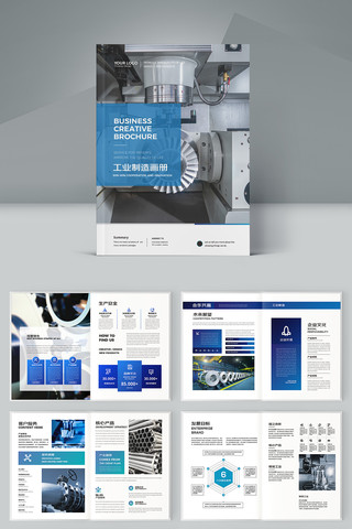 机械生产宣传册 机械生产宣传册