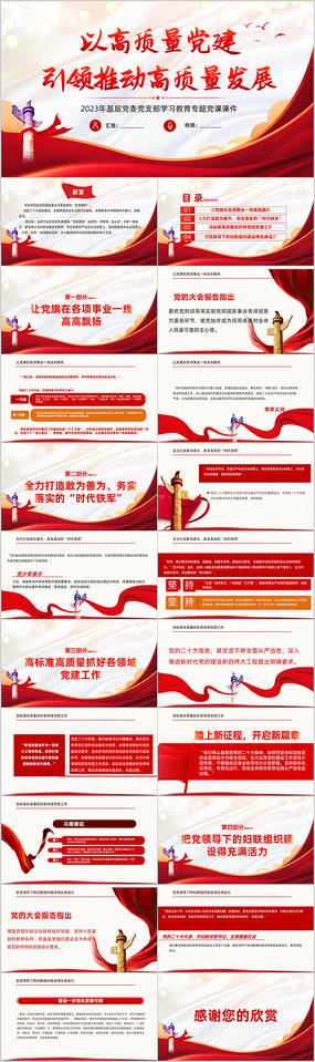 �Ը�����������������������չppt