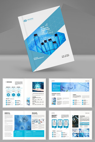 医疗画册模板 医疗画册模板