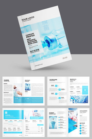 医疗器械画册 医疗器械画册