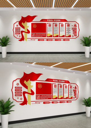 党建入党誓词党员活动室文化墙 党建入党誓词党员活动室文化墙