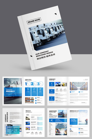 简约运输宣传册 简约运输宣传册