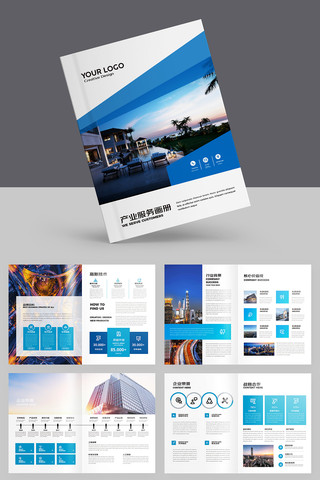 大气公司画册 大气公司画册