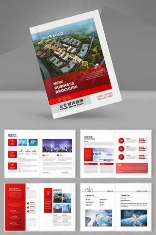 大气企业形象画册 大气企业形象画册