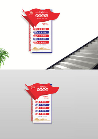 枫桥经验文化墙 枫桥经验文化墙