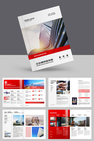 公司画册模板 公司画册模板