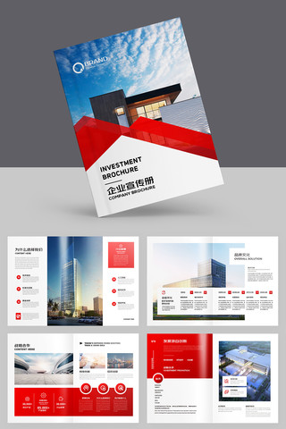 简约高端画册 简约高端画册