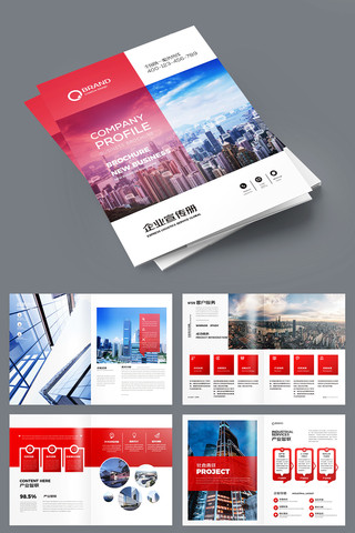 简约红色宣传册 简约红色宣传册