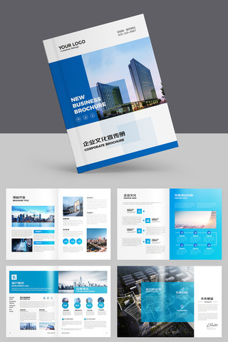 简约企业宣传册设计 简约企业宣传册设计