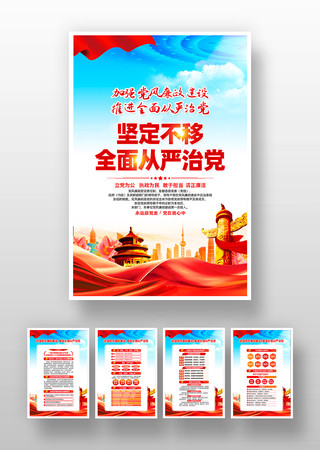 加强党风廉政建设廉政文化宣传挂画 加强党风廉政建设廉政文化宣传挂画