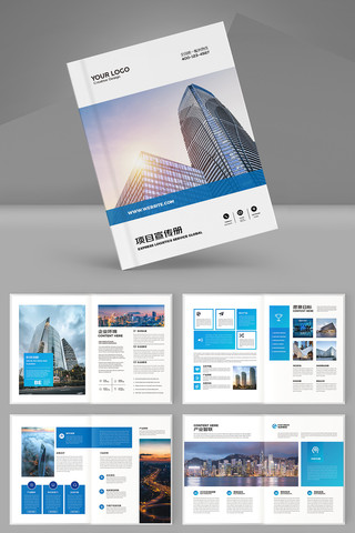 蓝色企业画册 蓝色企业画册