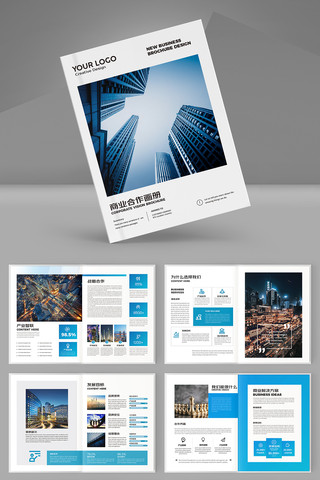 企业画册设计模板 企业画册设计模板