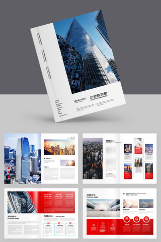 商业画册设计 商业画册设计