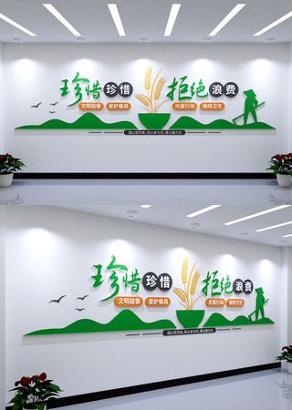 校园食堂文化墙 校园食堂文化墙