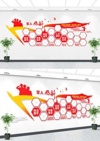 部队军人风采文化墙 部队军人风采文化墙