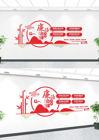 党员廉洁自律准则廉政廉洁文化墙 党员廉洁自律准则廉政廉洁文化墙