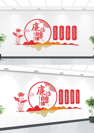 廉政文化长廊廉洁自律准则文化墙 廉政文化长廊廉洁自律准则文化墙