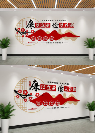 廉政文化墙 AI