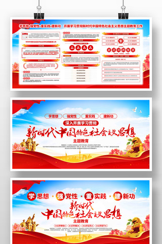 ��ʱ���й���ɫ�������˼�뵳������չ��