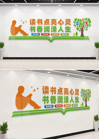 阅览室读书文化墙设计 CDR