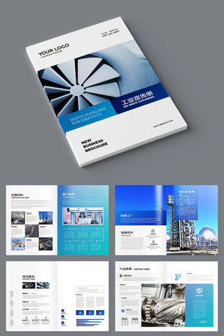 机床画册模板 机床画册模板