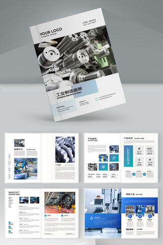 蓝色工业画册 蓝色工业画册