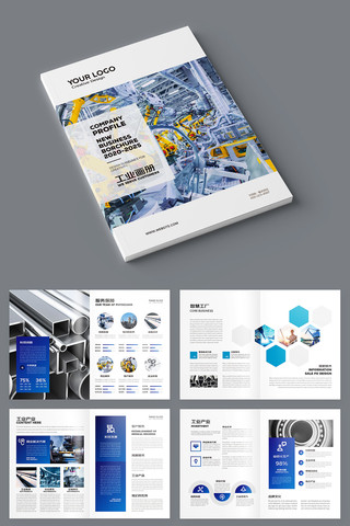 蓝色工业画册 蓝色工业画册