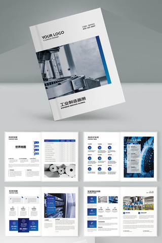 现代工厂画册 现代工厂画册
