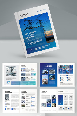 现代工业画册 现代工业画册