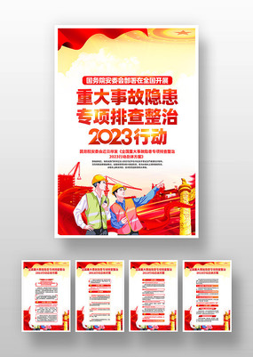 �ش��¹�����ר���Ų����ΰ�ȫ�����һ�