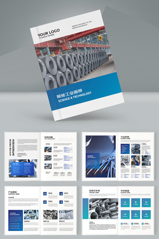 机床画册模板 机床画册模板