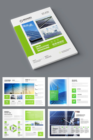 绿色能源画册 绿色能源画册