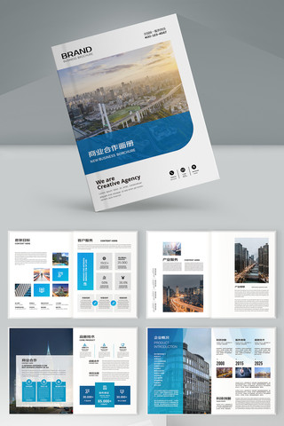 大气企业形象画册 大气企业形象画册