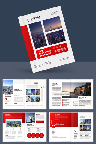 大气商业画册 大气商业画册