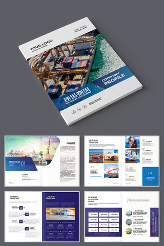 大气整套运输画册 大气整套运输画册