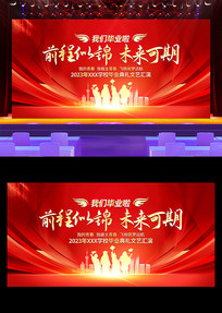 ɫǰƽδڴѧҵ񱳾չ