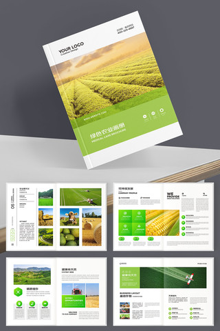 简约农业画册 简约农业画册