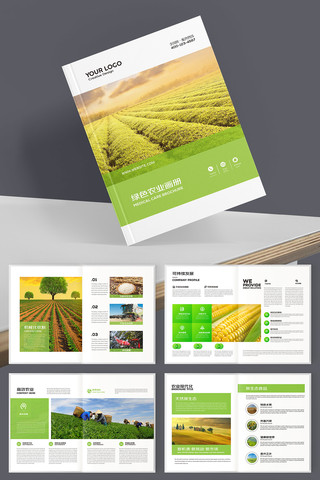 农业生产画册 农业生产画册