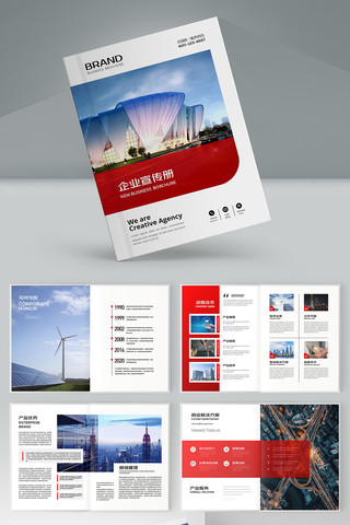 企业画册 企业画册