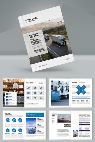 外贸海运画册宣传册 外贸海运画册宣传册