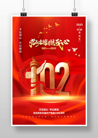 ��һ102���꽨���ں��� PSD