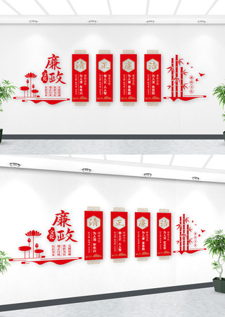 中国风廉政建设标语党建文化墙 AI