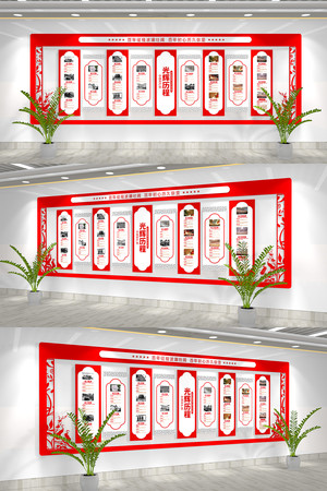 党的光辉历程党建文化墙 党的光辉历程党建文化墙