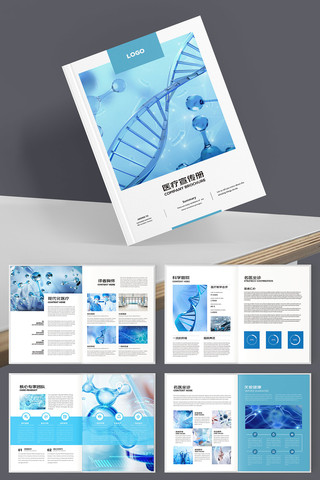 简约医疗画册 简约医疗画册