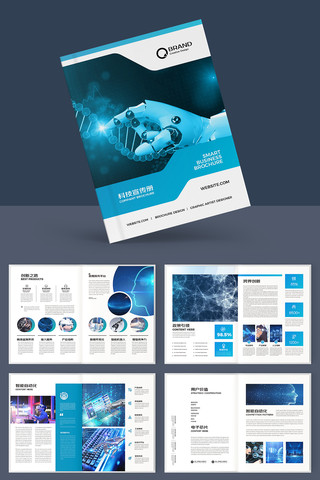 蓝色科技宣传册 蓝色科技宣传册