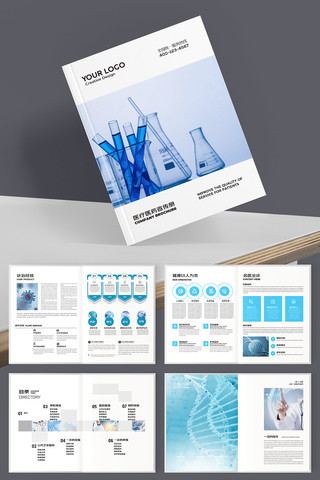 蓝色医疗宣传册 蓝色医疗宣传册