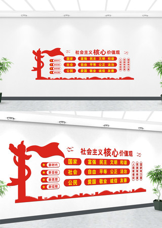 社会主义核心价值观党建文化墙 社会主义核心价值观党建文化墙