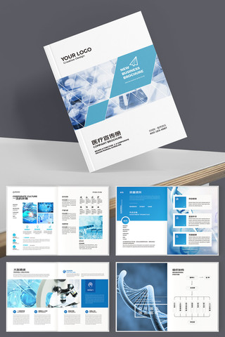 生物实验室画册 生物实验室画册